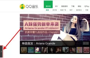 qq音乐收藏的歌曲如何同步?同步收藏歌曲的方法