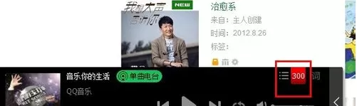 qq音乐收藏的歌曲如何同步?同步收藏歌曲的方法