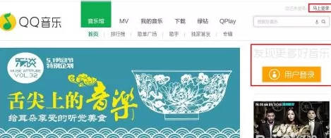 qq音乐收藏的歌曲如何同步?同步收藏歌曲的方法