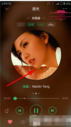 qq音乐手机版如何剪辑歌曲?剪辑歌曲的方法