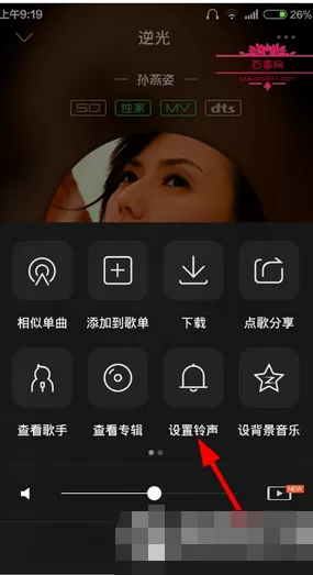 qq音乐手机版如何剪辑歌曲?剪辑歌曲的方法