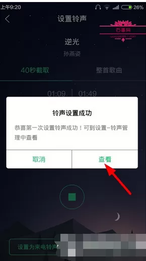 qq音乐手机版如何剪辑歌曲?剪辑歌曲的方法