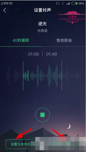 qq音乐手机版如何剪辑歌曲?剪辑歌曲的方法