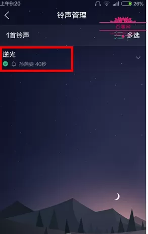 qq音乐手机版如何剪辑歌曲?剪辑歌曲的方法