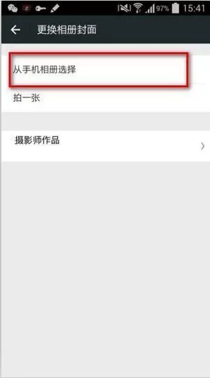 微信如何更换朋友圈封面?更换朋友圈封面的方法