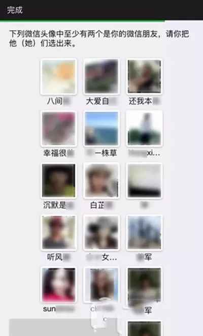 新手机号已绑定陌生人微信如何解决?