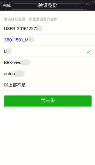 新手机号已绑定陌生人微信如何解决?