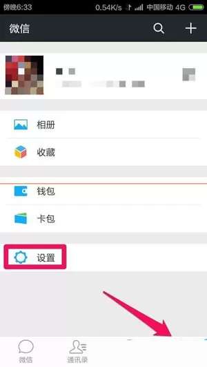 微信朋友圈图片不显示怎么办?图片不显示的解决方法