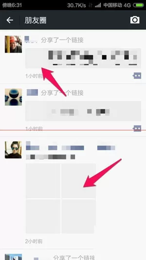 微信朋友圈图片不显示怎么办？图片不显示的解决方法