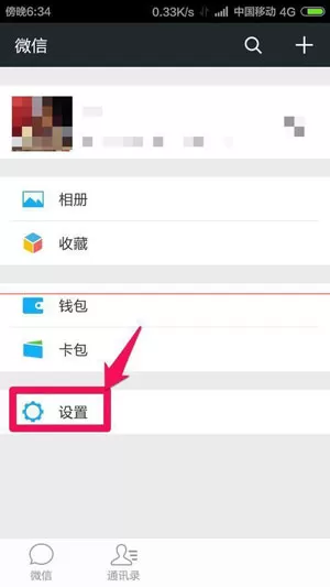 微信朋友圈图片不显示怎么办?图片不显示的解决方法
