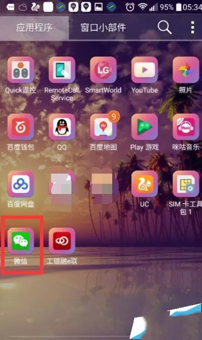 微信小程序如何取消置顶？微信小程序取消置顶的方法