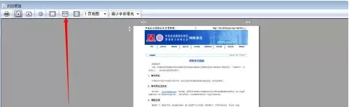 怎么在火狐浏览器打印时去掉页眉和页脚?