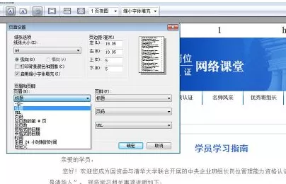 怎么在火狐浏览器打印时去掉页眉和页脚?