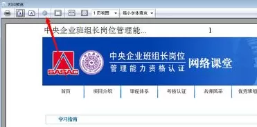 怎么在火狐浏览器打印时去掉页眉和页脚?
