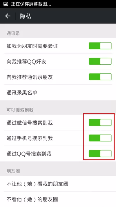 微信如何隐藏微信号?隐藏微信号的具体操作