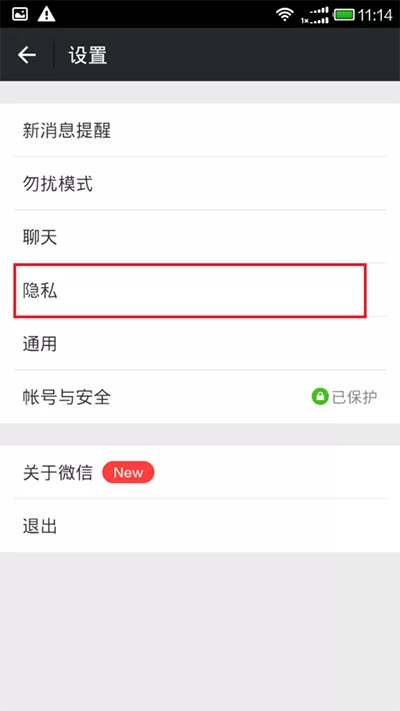 微信如何隐藏微信号?隐藏微信号的具体操作