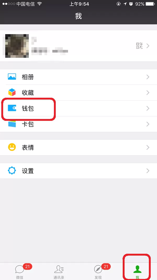 微信支付如何设置手势密码？设置手势密码的方法