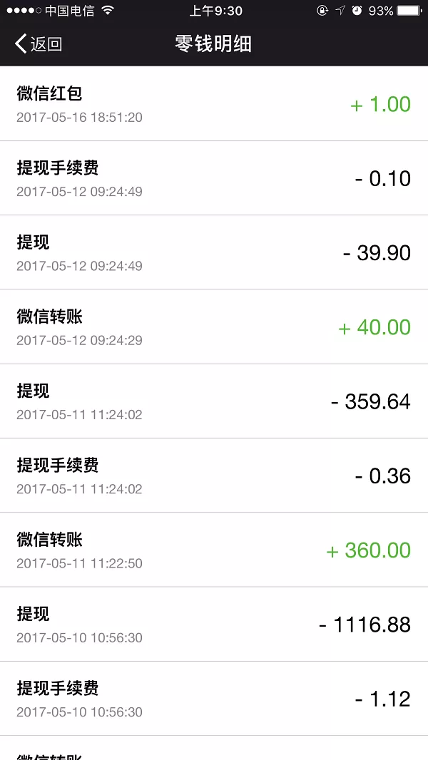 微信如何删除零钱明细?删除零钱明细的具体操作