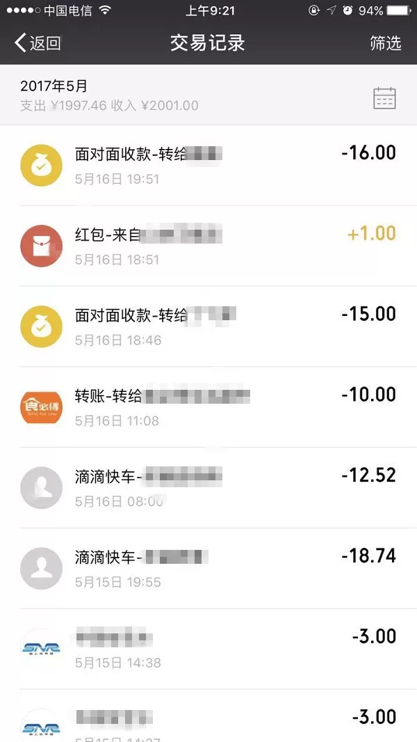 微信如何删除零钱明细?删除零钱明细的具体操作