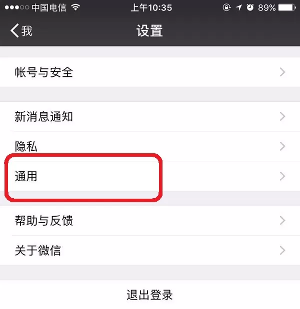 微信摇一摇如何摇附近的人?摇附近的人的方法