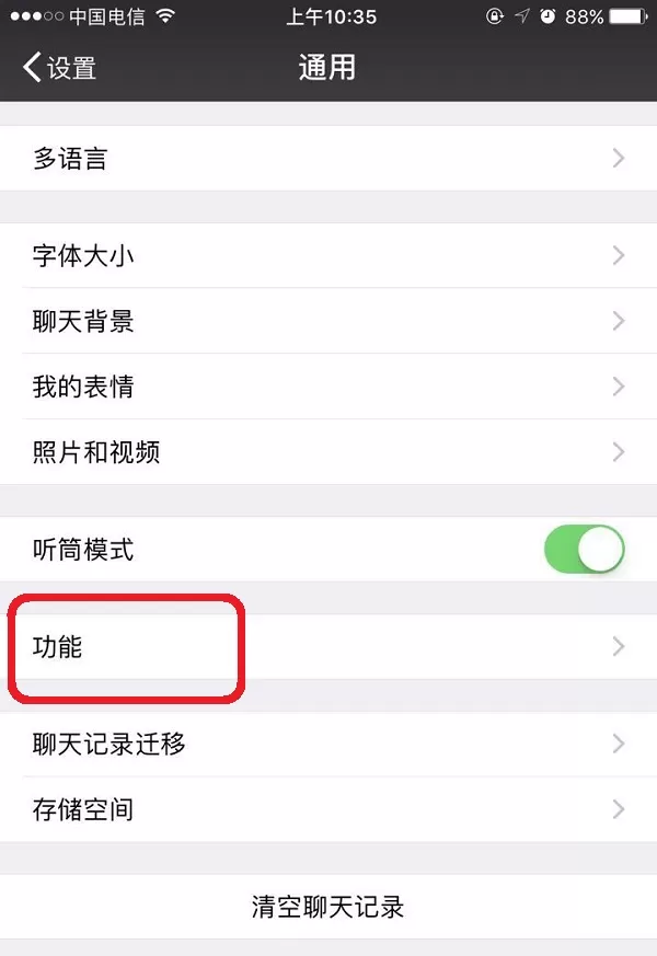 微信摇一摇如何摇附近的人?摇附近的人的方法