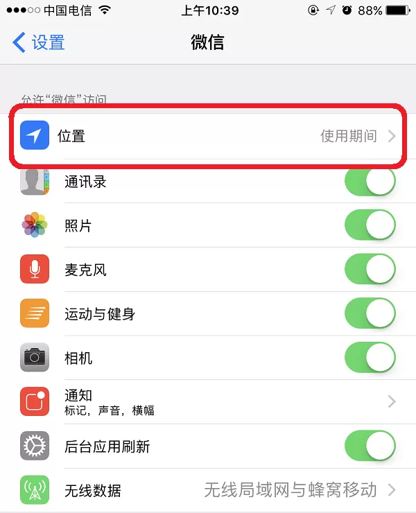微信摇一摇如何摇附近的人?摇附近的人的方法