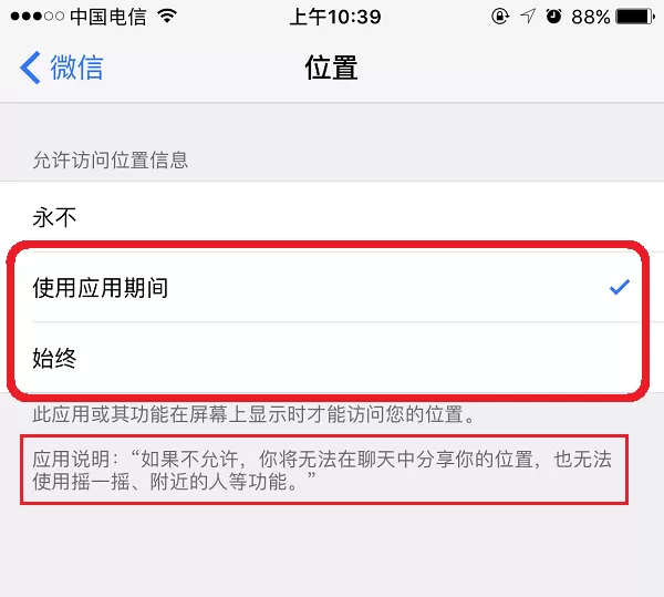 微信摇一摇如何摇附近的人?摇附近的人的方法