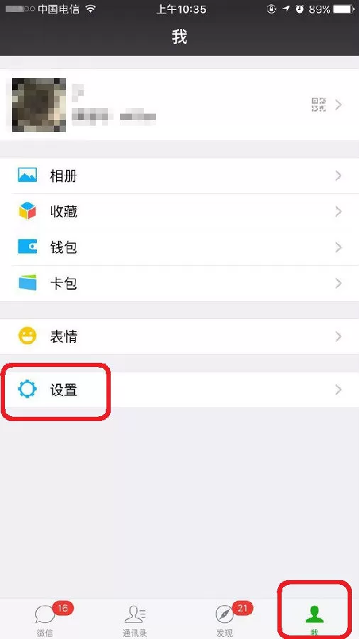 微信摇一摇如何摇附近的人？摇附近的人的方法