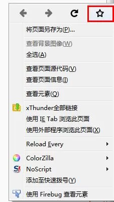 怎么设置火狐浏览器的收藏栏?