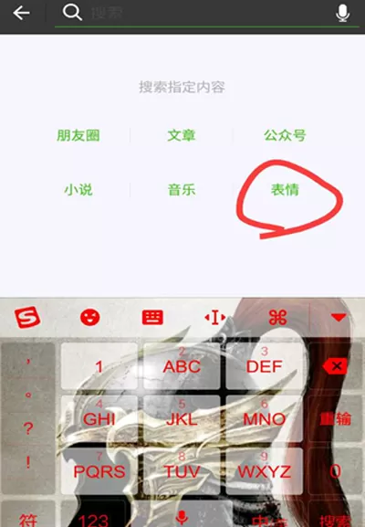 微信怎么搜索表情包 ？微信搜索表情包的方法