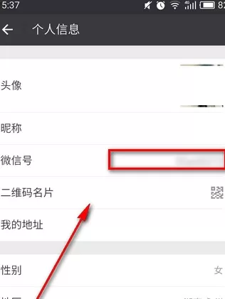 微信如何修改微信号?微信修改微信号的方法