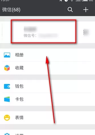 微信如何修改微信号?微信修改微信号的方法