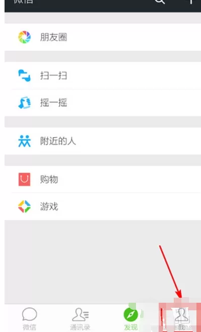 微信如何升级至最新版本?升级至最新版本的具体操作