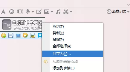 腾讯QQ截图快捷键是什么?截图快捷键分享