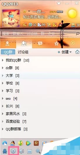 腾讯QQ如何设置不显示正在玩游戏?