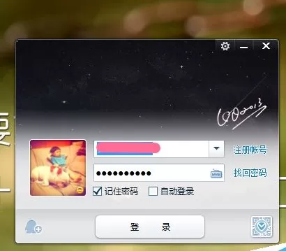 腾讯QQ如何设置不显示正在玩游戏?