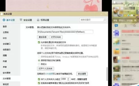 腾讯QQ如何转发语音消息?腾讯QQ转发语音消息的方法