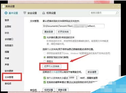 腾讯QQ如何转发语音消息?腾讯QQ转发语音消息的方法