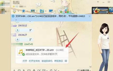腾讯QQ如何转发语音消息?腾讯QQ转发语音消息的方法