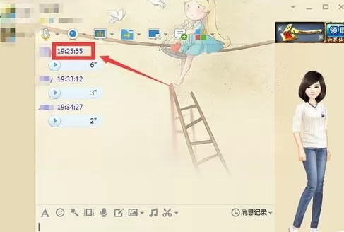 腾讯QQ如何转发语音消息？腾讯QQ转发语音消息的方法