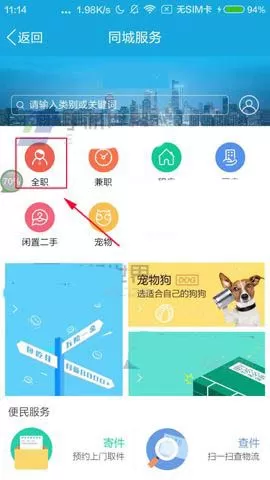 腾讯QQ如何收藏职位?腾讯QQ收藏职位的方法