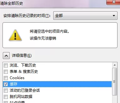 如何解决火狐浏览器页面显示错乱的问题?