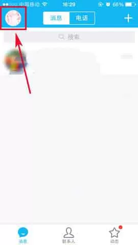 腾讯QQ怎么将本地文件导入我的收藏?