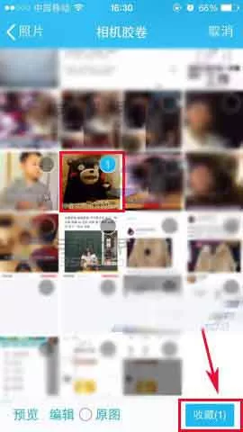 腾讯QQ怎么将本地文件导入我的收藏?