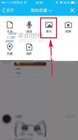 腾讯QQ怎么将本地文件导入我的收藏?