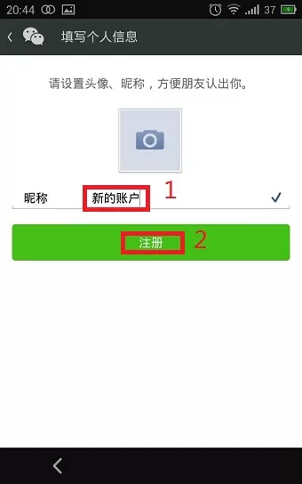 腾讯QQ怎么注册微信账号?注册微信账号的方法