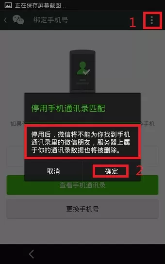 腾讯QQ怎么注册微信账号?注册微信账号的方法