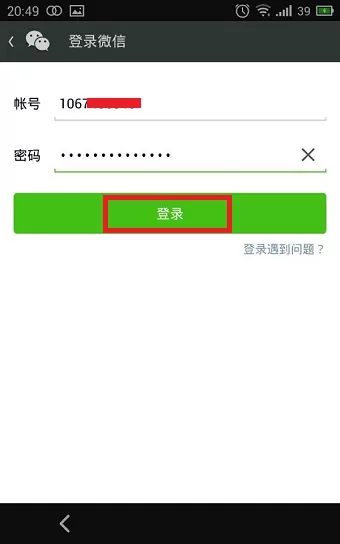 腾讯QQ怎么注册微信账号?注册微信账号的方法