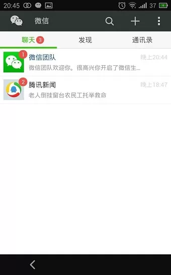 腾讯QQ怎么注册微信账号?注册微信账号的方法