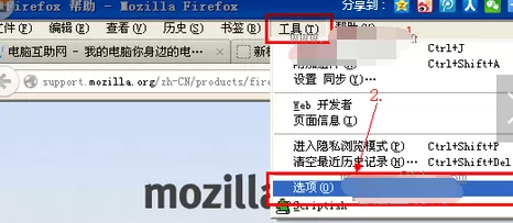 如何删除火狐浏览器历史记录?